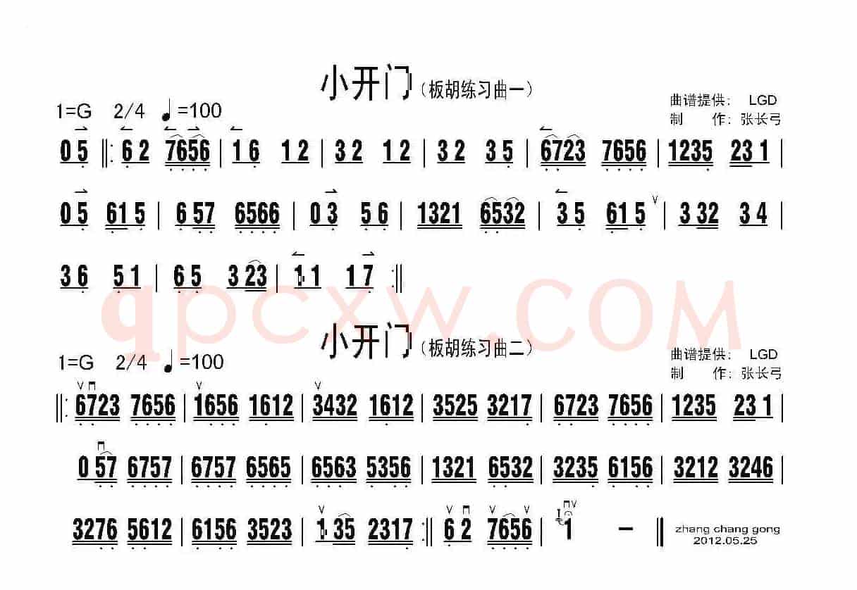小开门（板胡练习曲二首）