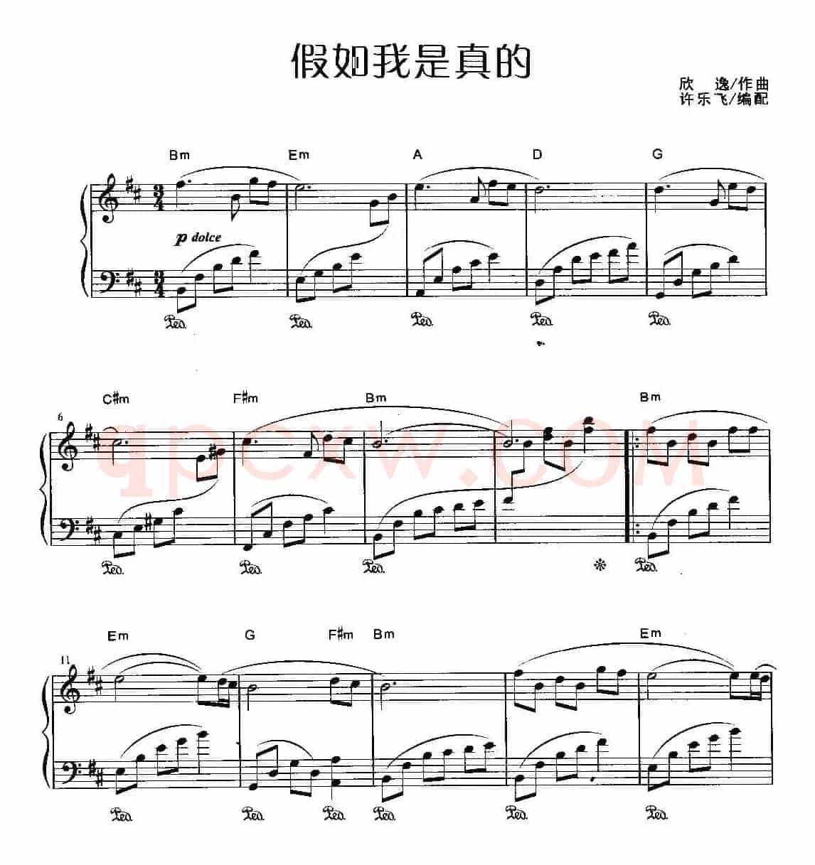 假如我是真的