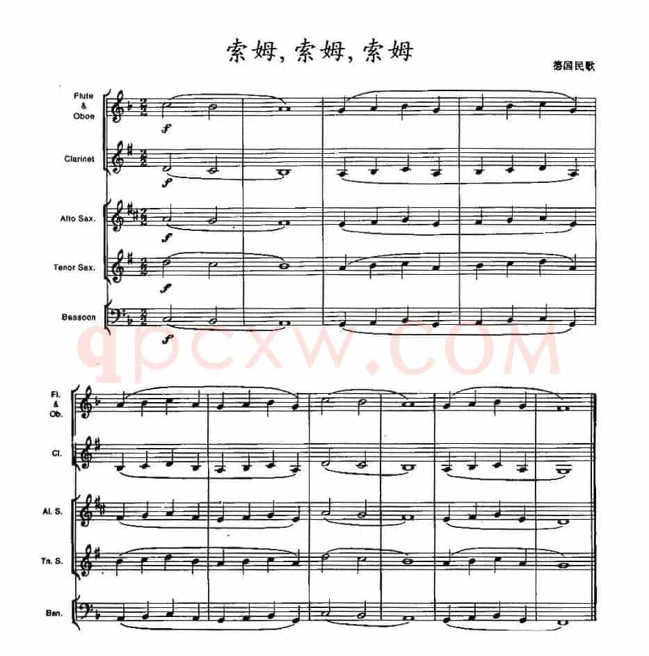 索姆，索姆，索姆（木管乐器合奏）