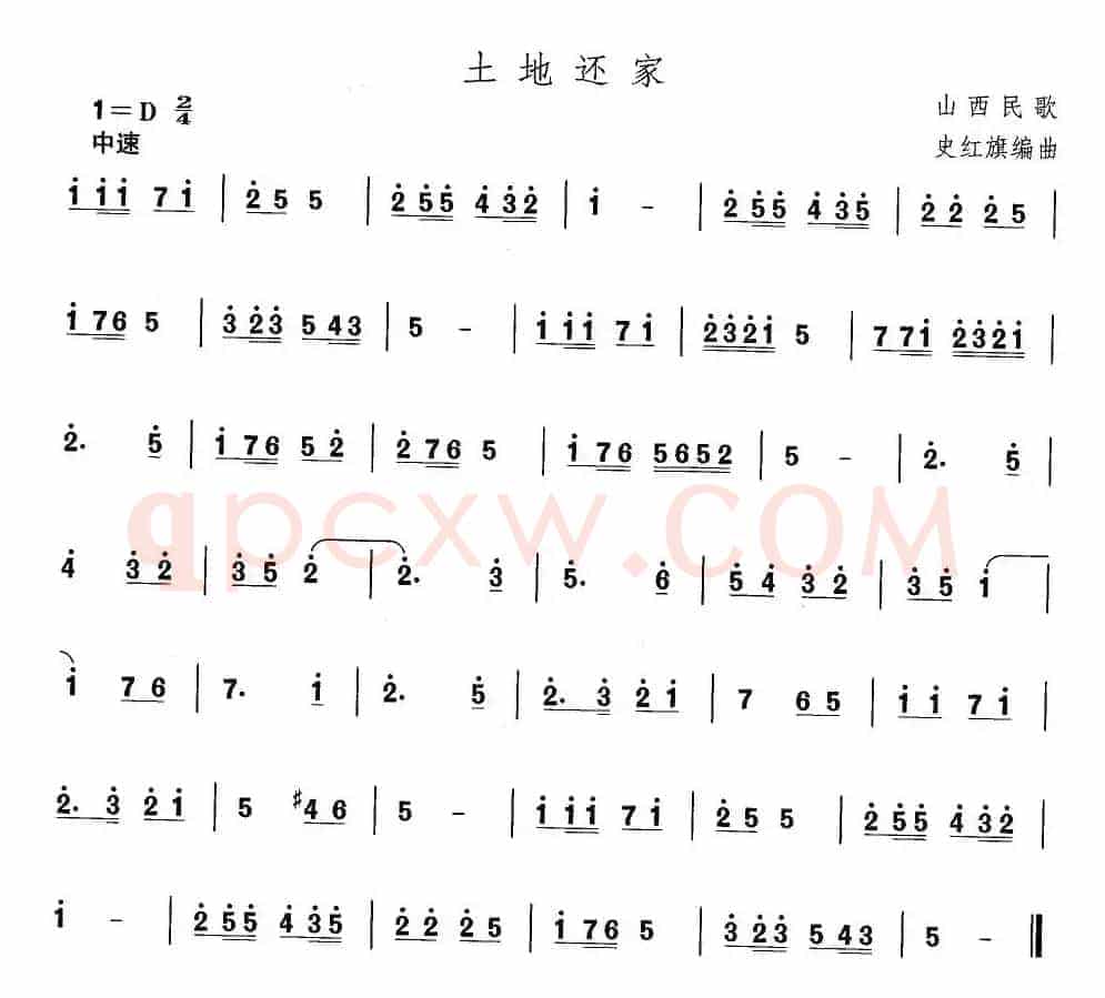 中国民族民间舞曲选（四)山西秧歌：土地还）