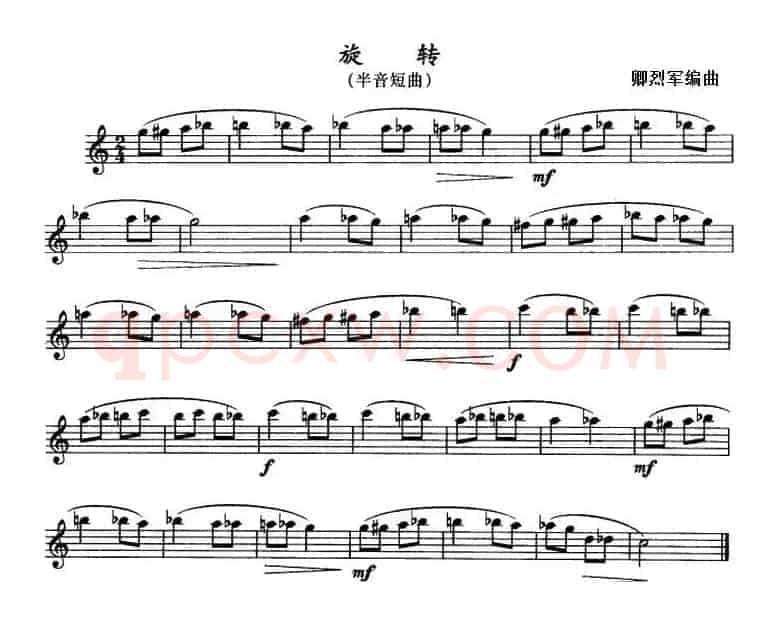 旋转（单簧管）