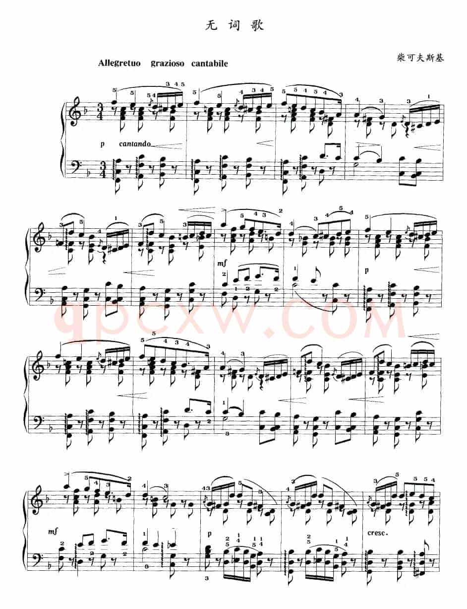 无词歌（柴可夫斯基作曲版）