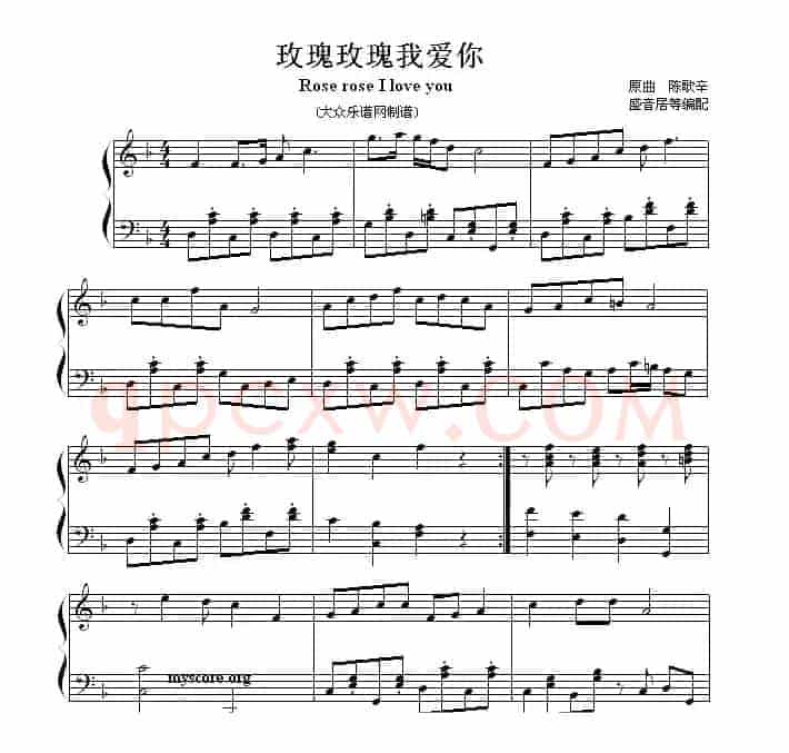 玫瑰玫瑰我爱你