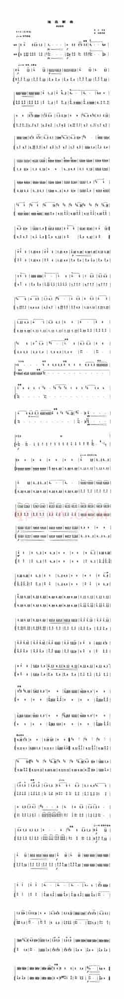 海岛新曲（高音板胡、扬琴伴奏谱）