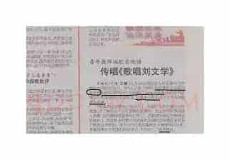 歌唱刘文学(吉他六线谱)