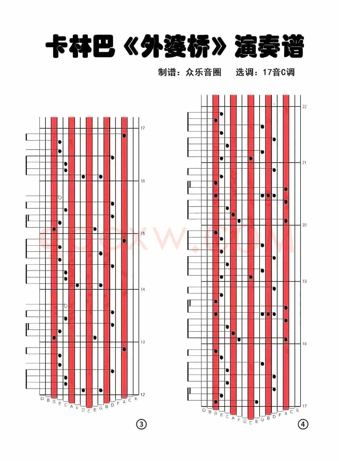 梦と叶桜（拇指琴卡林巴琴演奏谱）