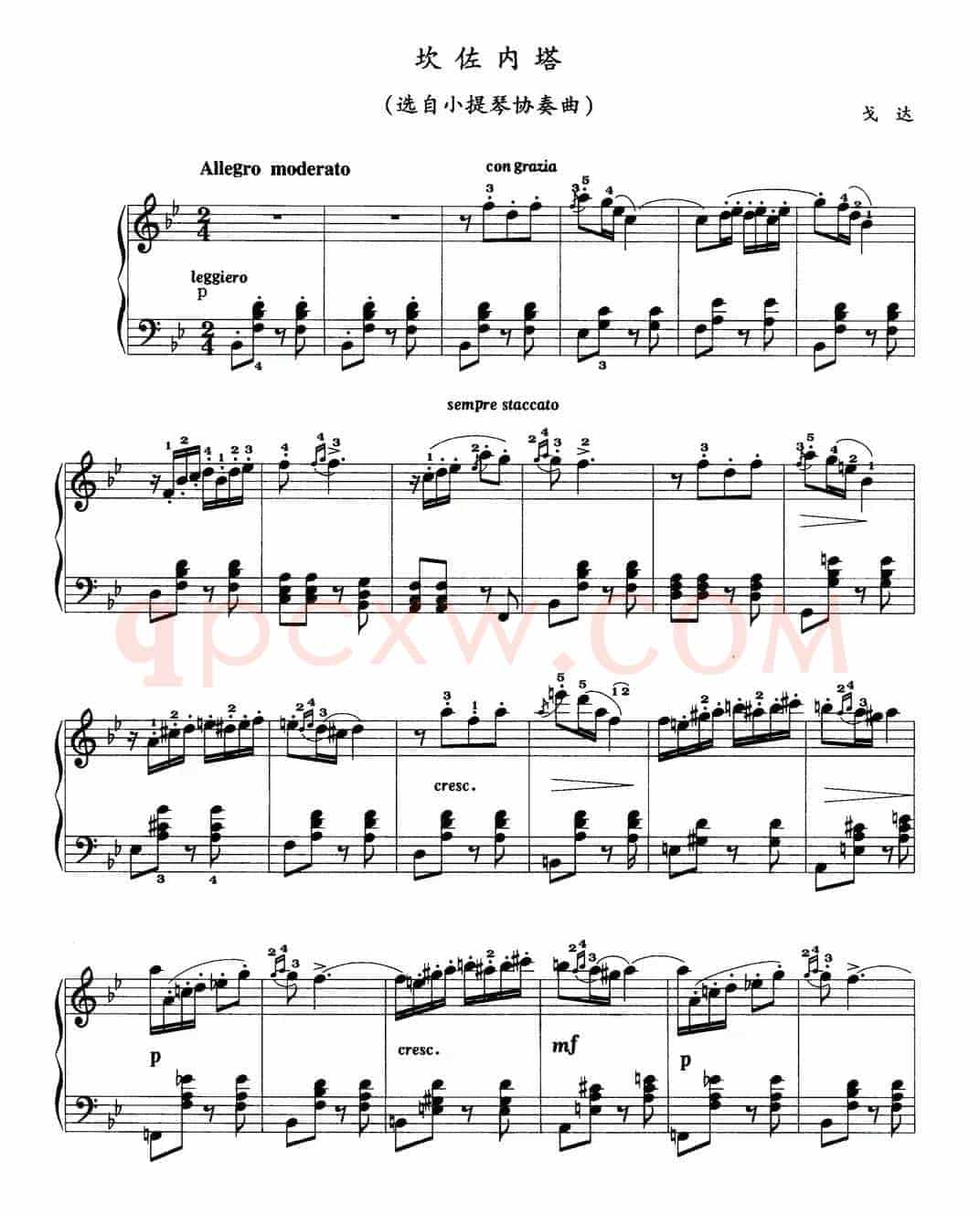 坎佐内塔（选自小提琴协奏曲）