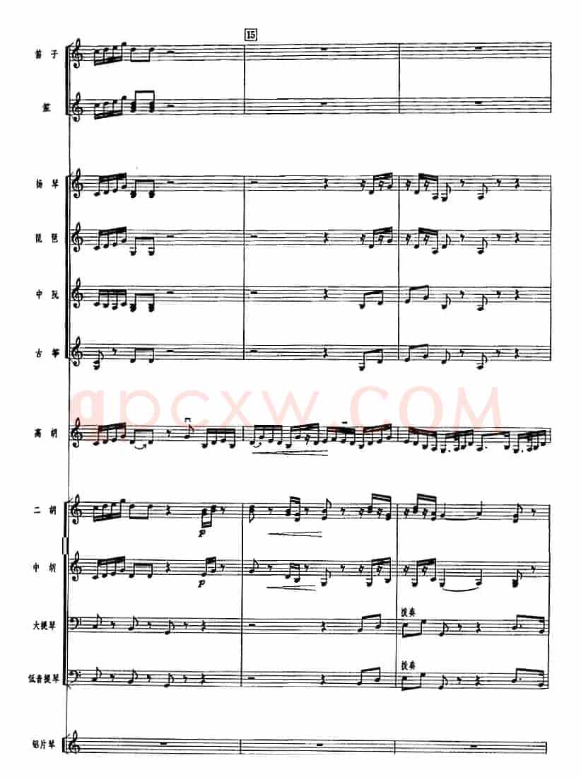 碧水芙蓉（广东音乐、高胡+乐队伴奏、五线谱版）