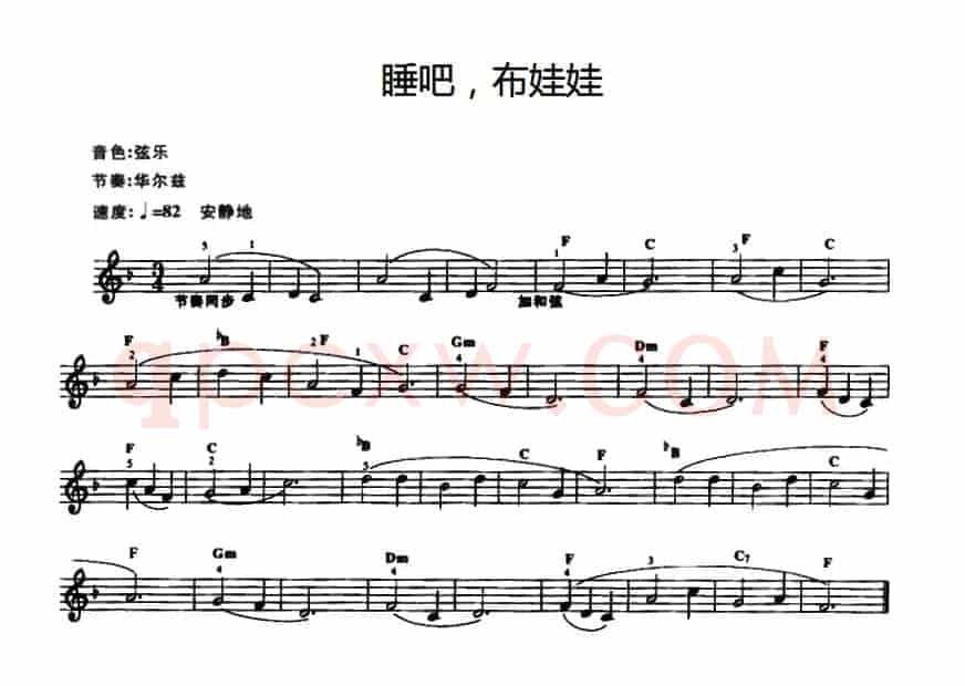 睡吧，布娃娃