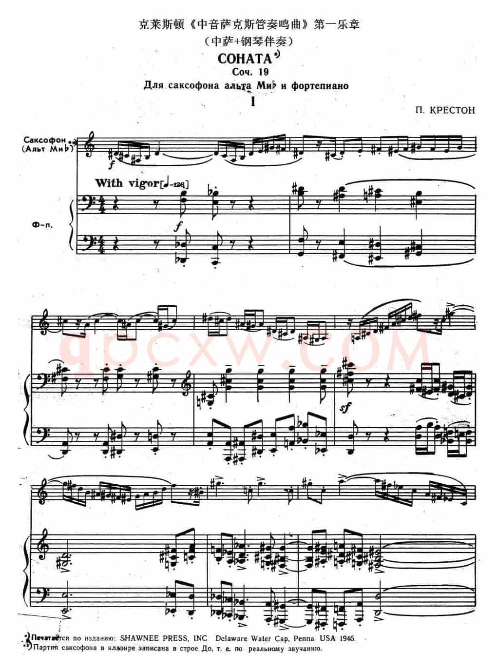 克莱斯顿《中音萨克斯管奏鸣曲》第一乐章（中萨+钢琴伴奏）
