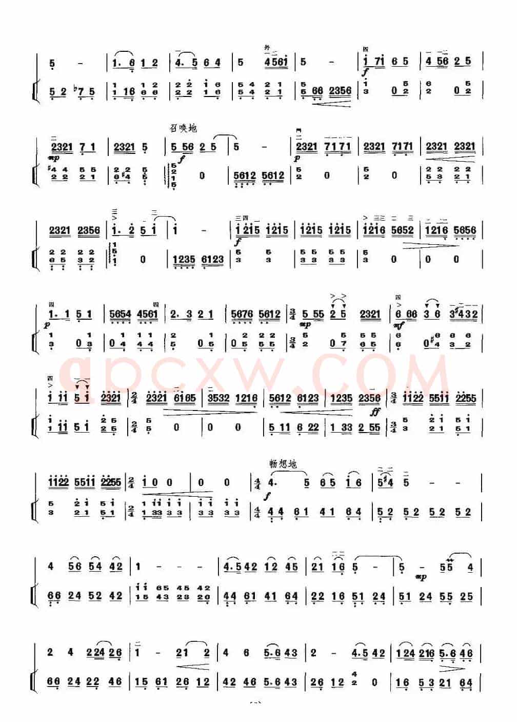 洪湖主题随想曲（扬琴伴奏谱）