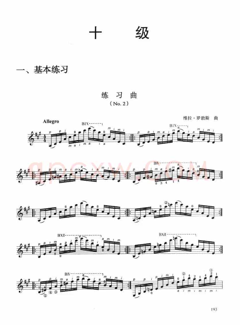 古典吉他考级十级练习曲
