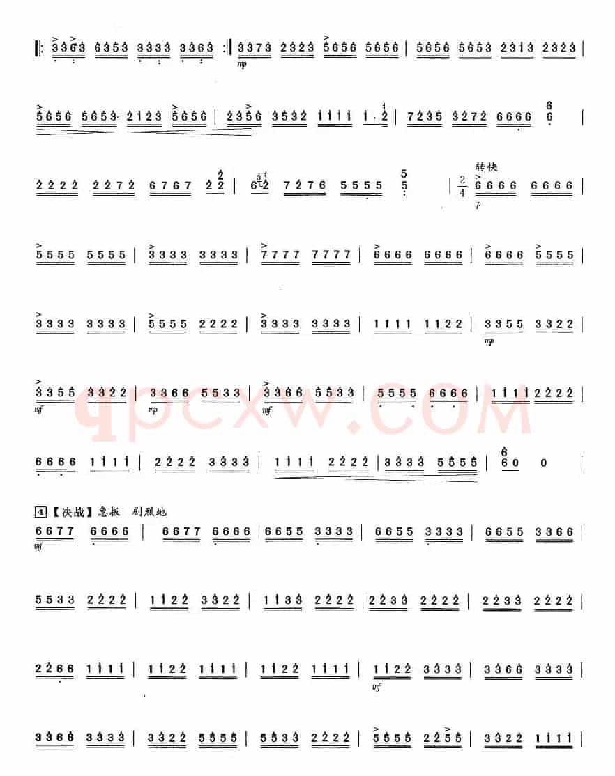 将军令（四川扬琴曲牌、项祖华整理版）