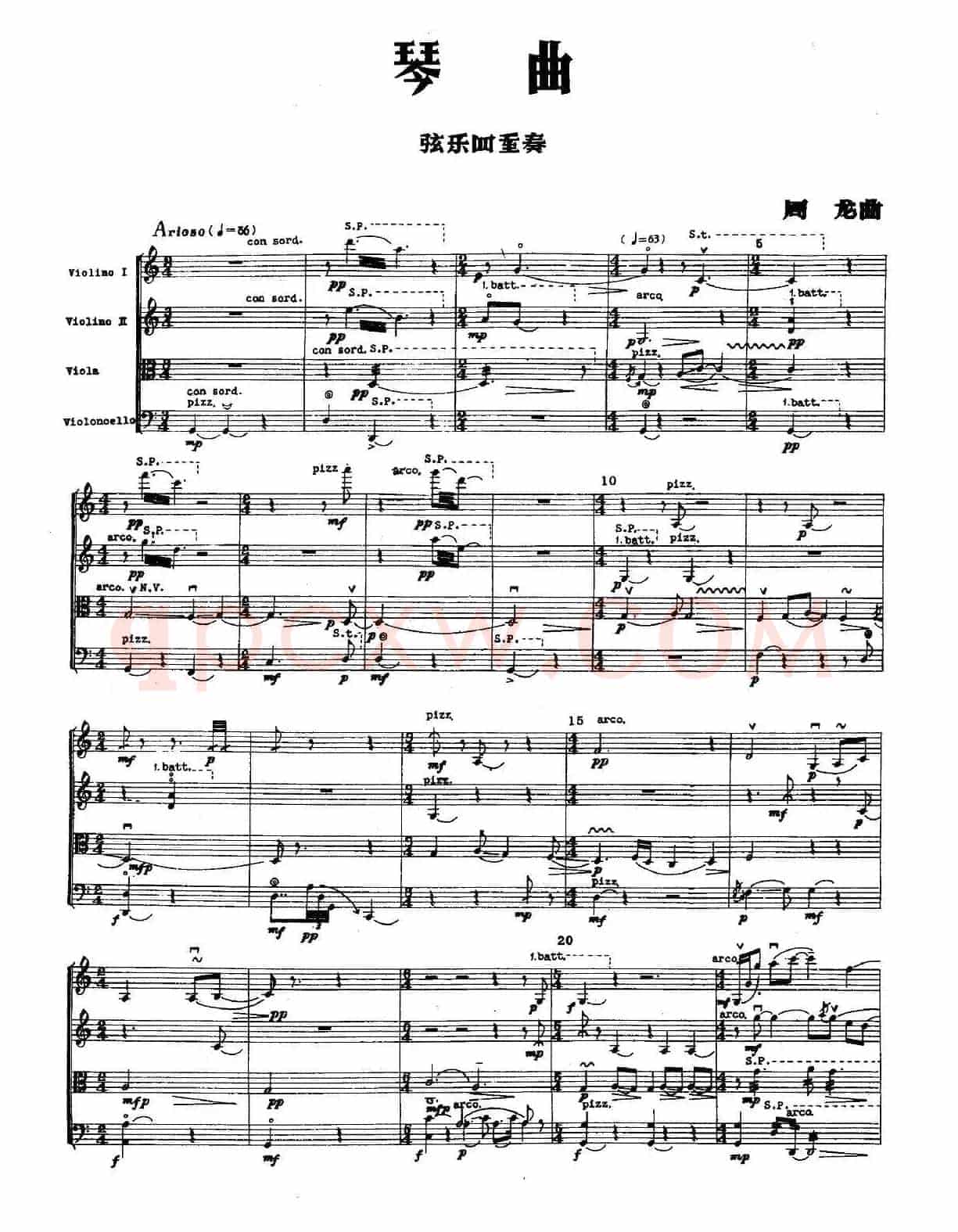 琴曲