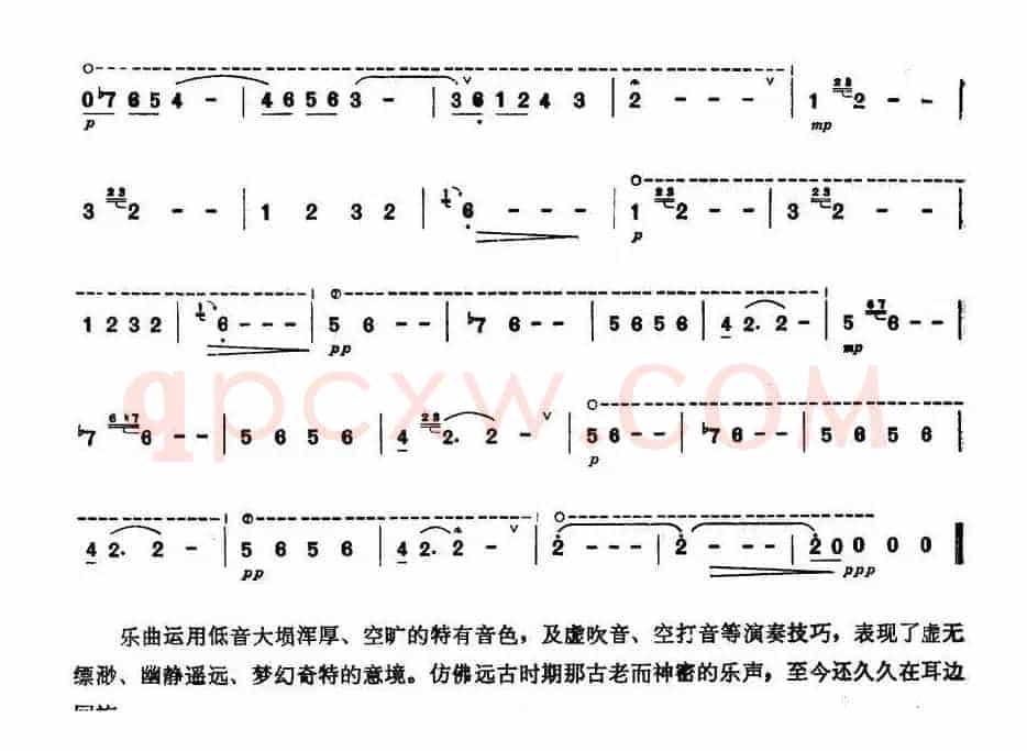 追溯（埙独奏谱）