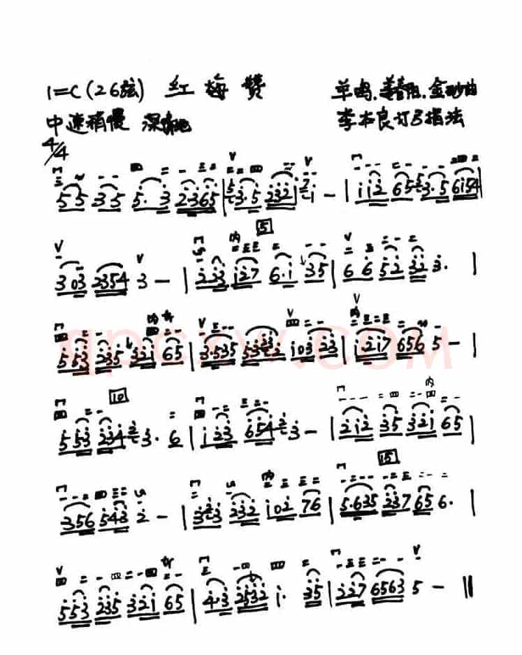红梅赞