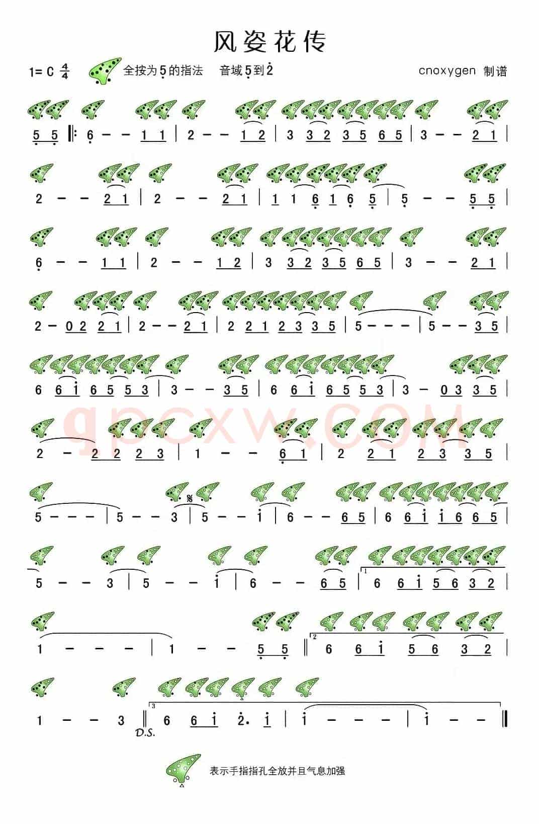 风姿花传（十二孔陶笛谱）