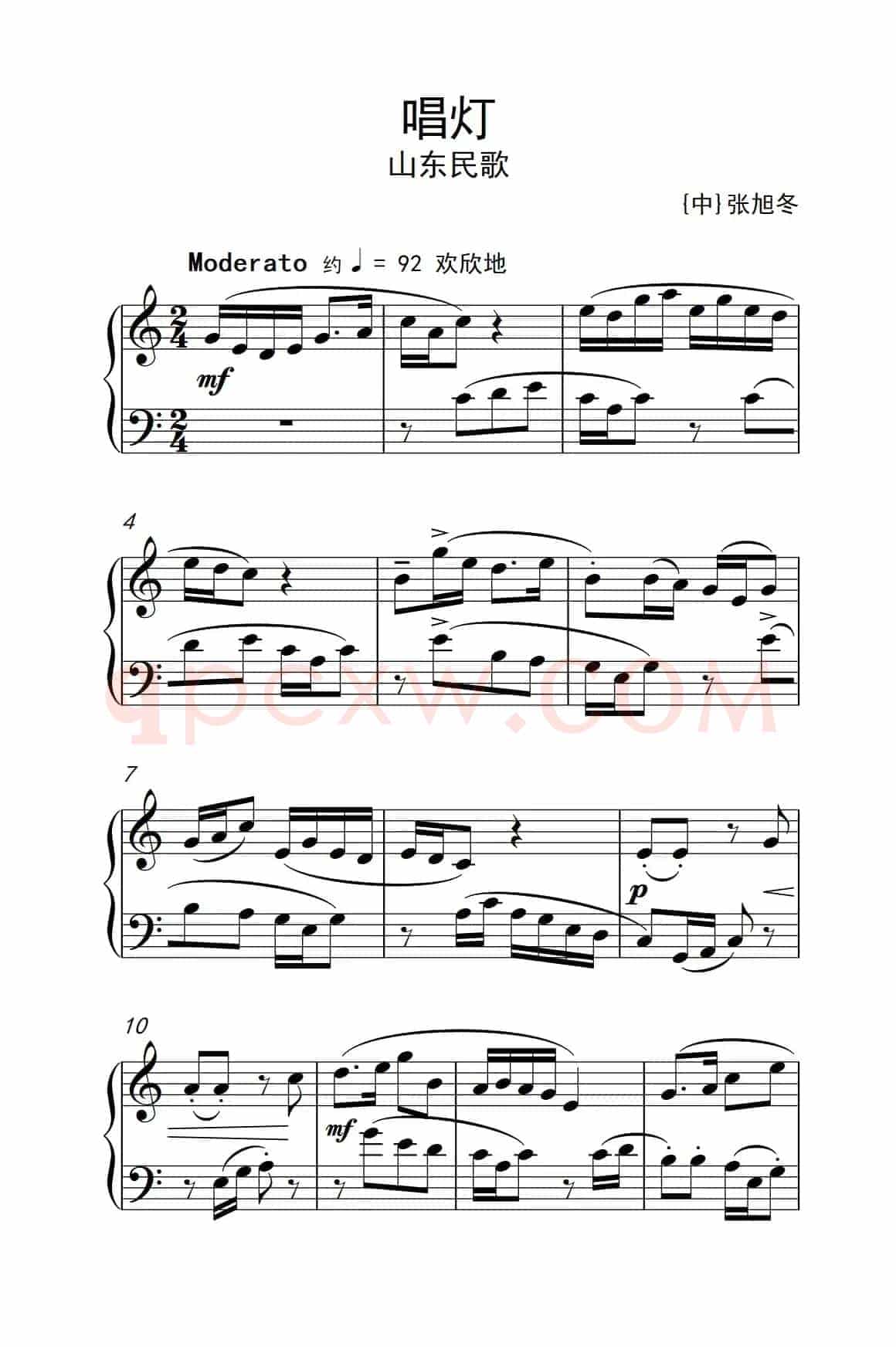 第六级 2.唱灯（中央音乐学院 钢琴（业余）考级教程 4-6级）