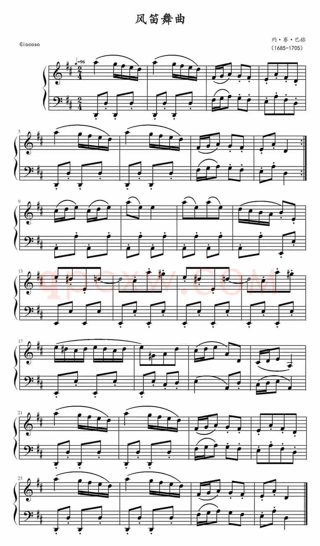 风笛舞曲（约·赛·巴赫作曲版）