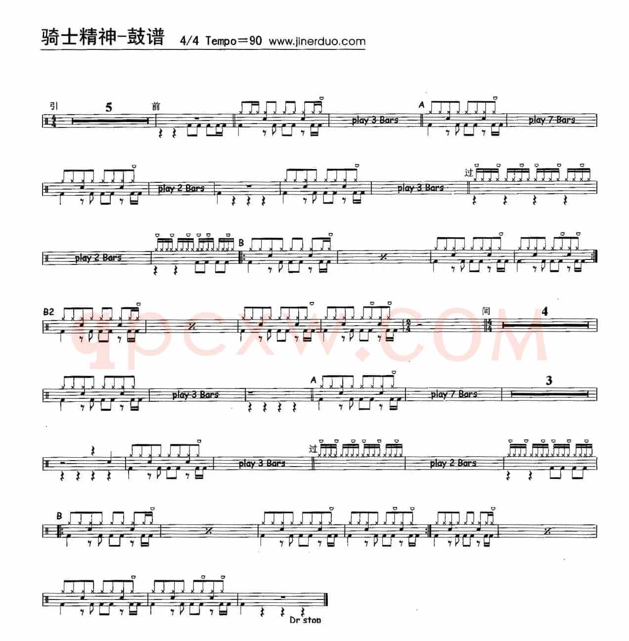 骑士精神（架子鼓谱）