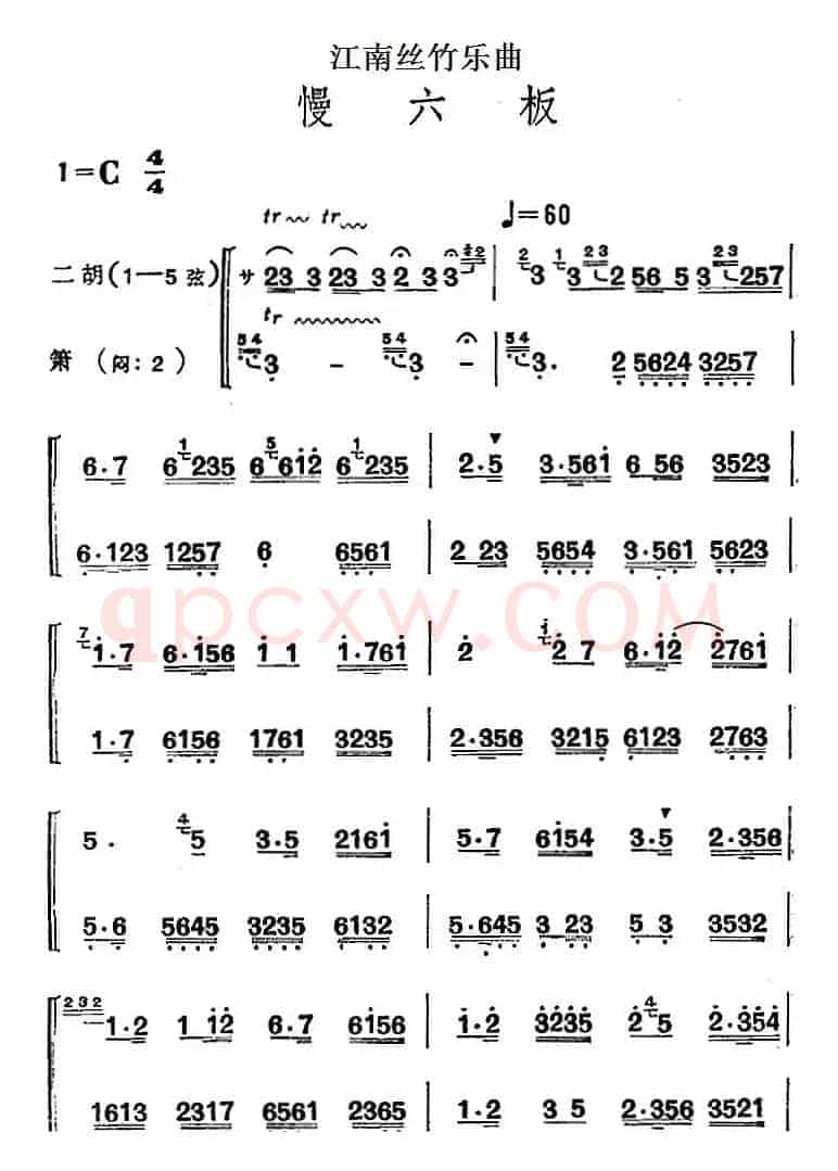 江南丝竹乐曲：慢六板（二胡+箫）