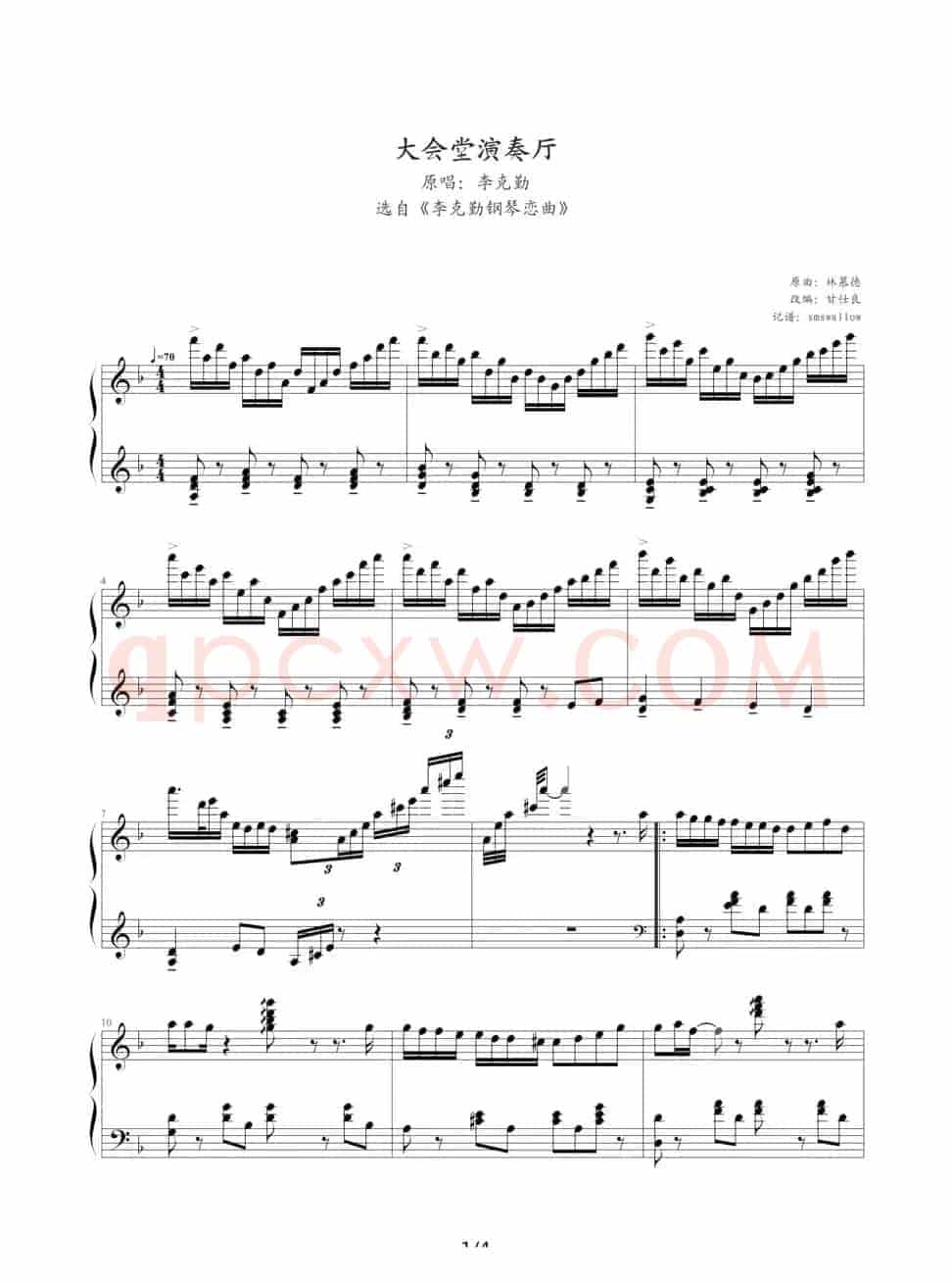 大会堂演奏厅