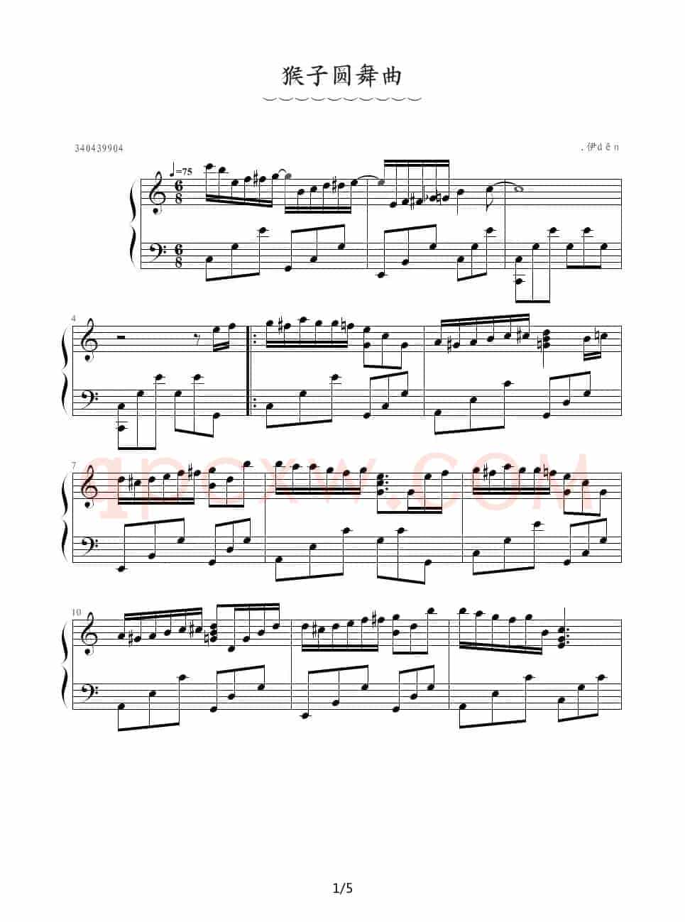 猴子圆舞曲