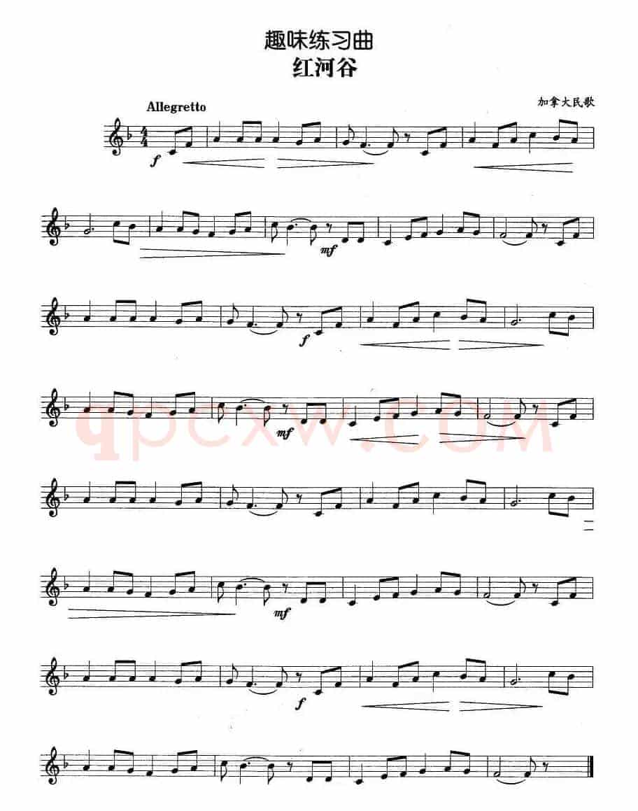 趣味练习曲：红河谷