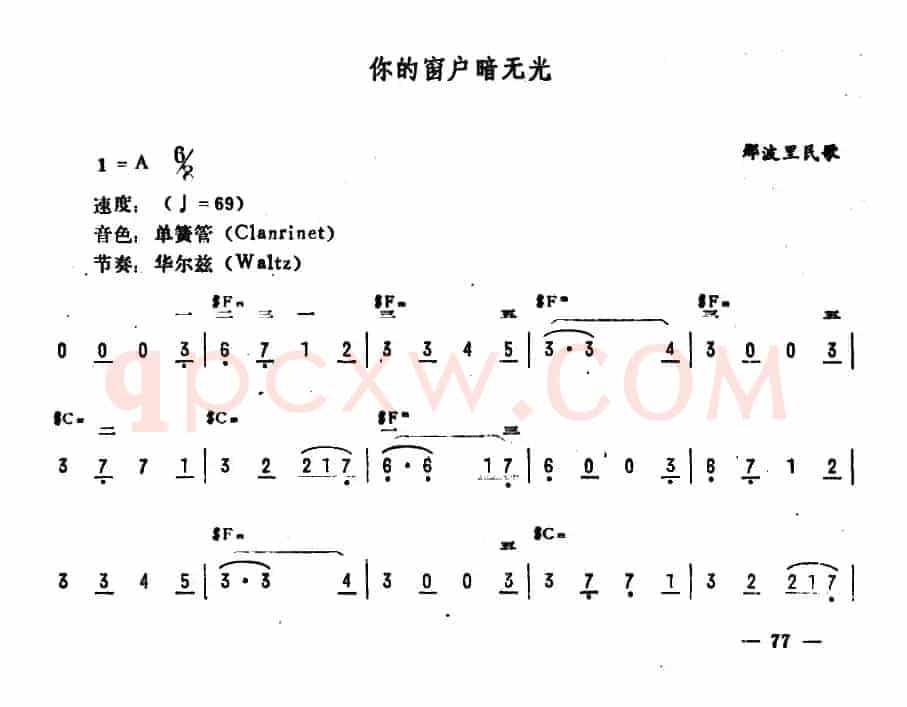 你的窗户暗无光