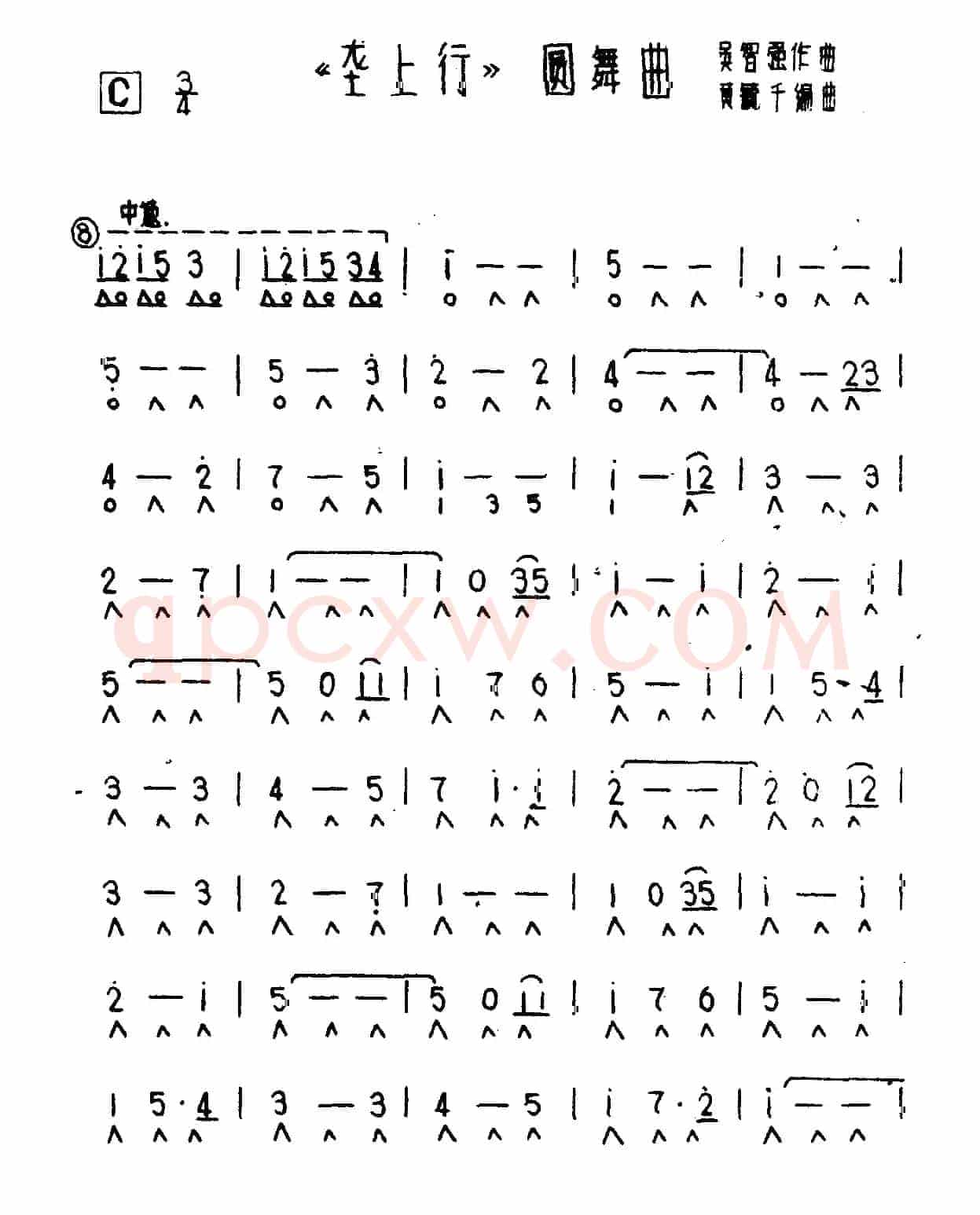 《垄上行》圆舞曲