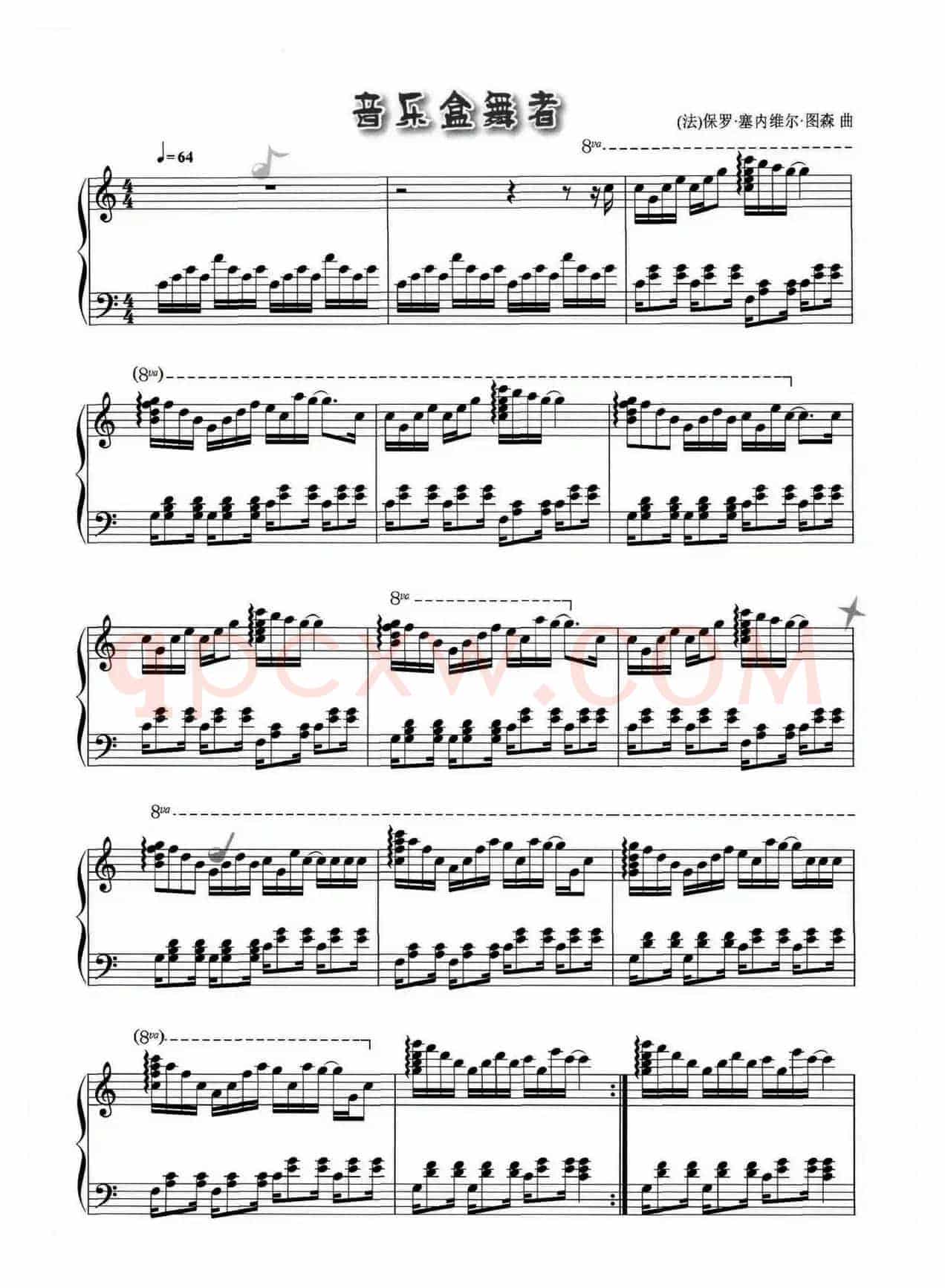 音乐盒舞者