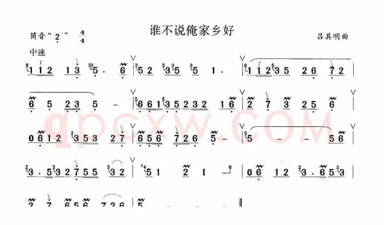 谁不说俺家乡好
