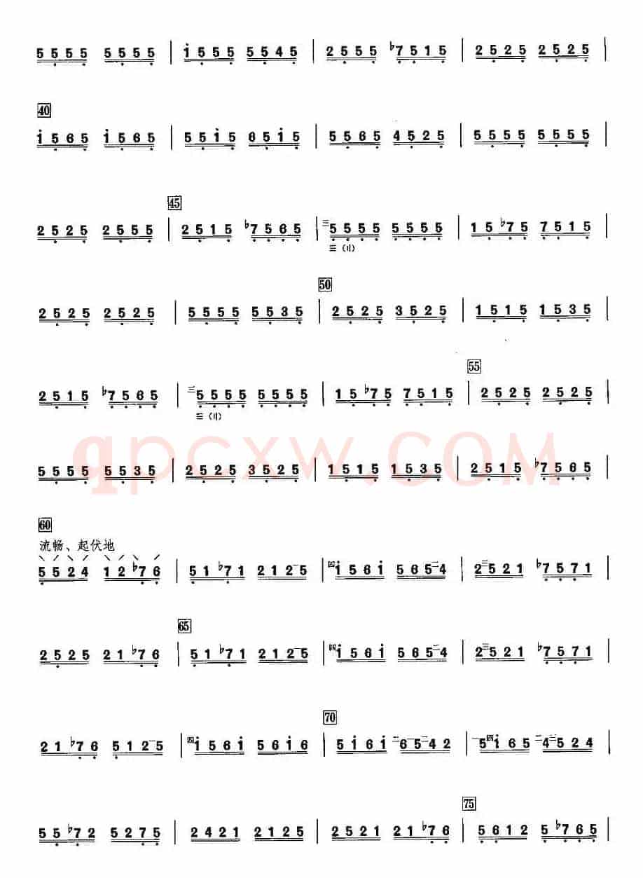 延河晨曲（阮谱）