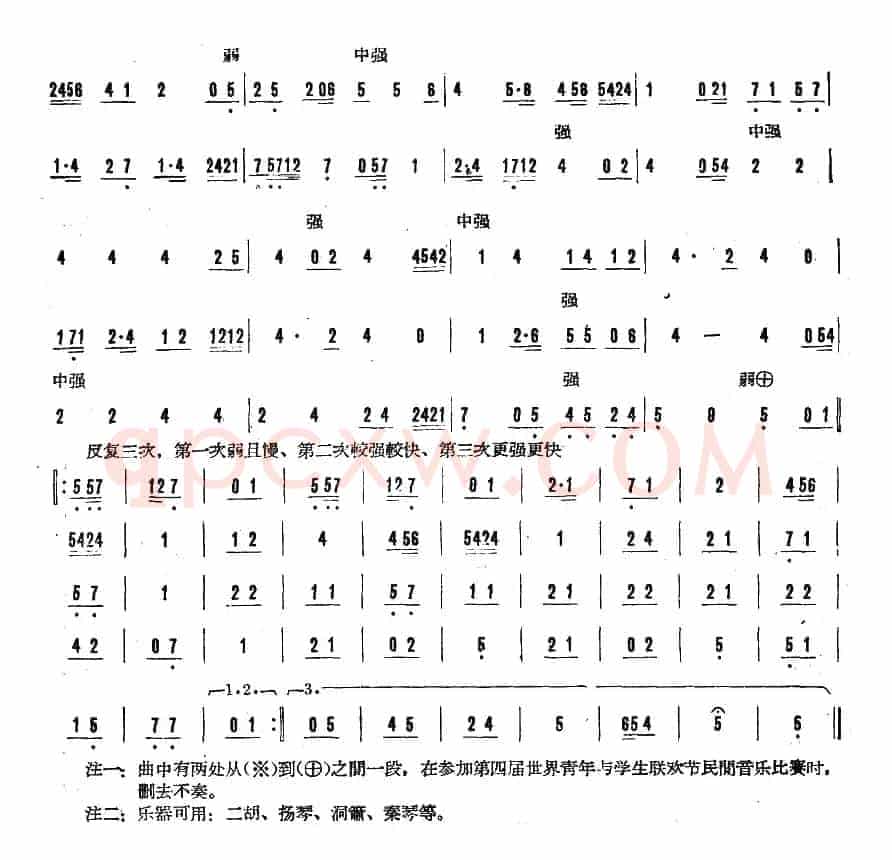 昭君怨（广东乐曲）