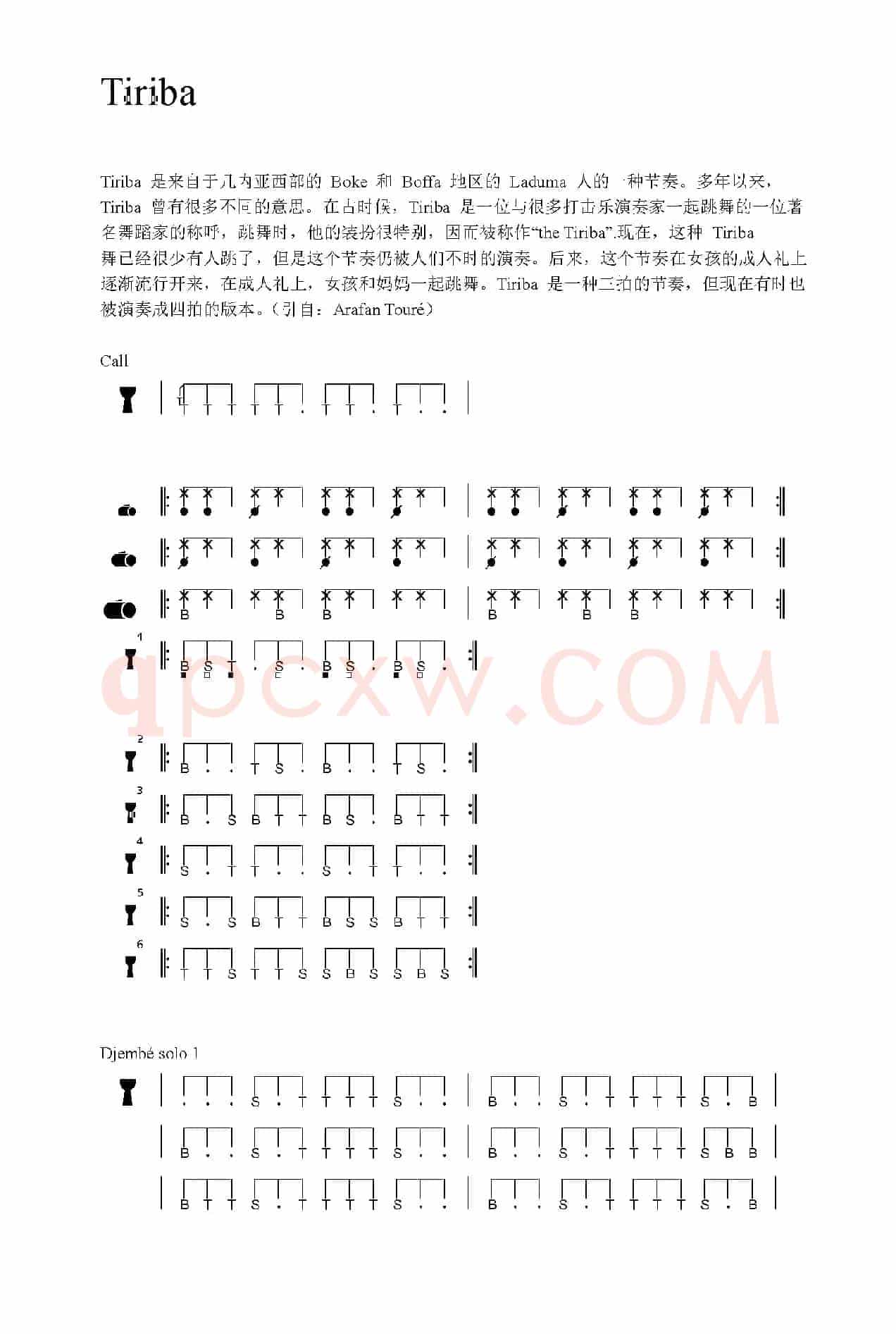 Tiriba（非洲手鼓谱）