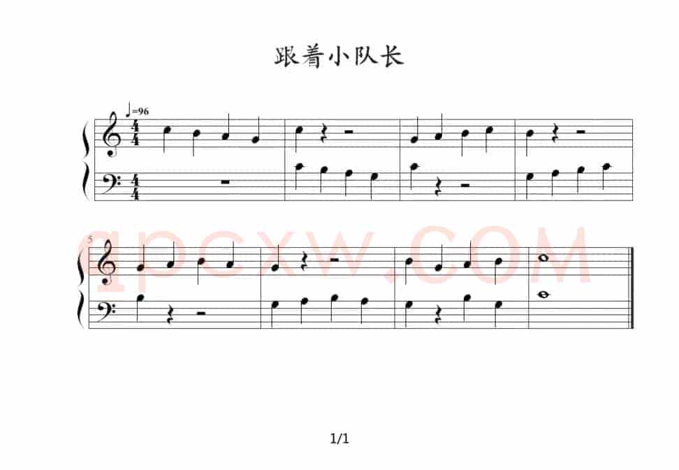 跟着小队长