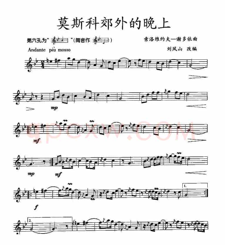 莫斯科郊外的晚上（竖笛）