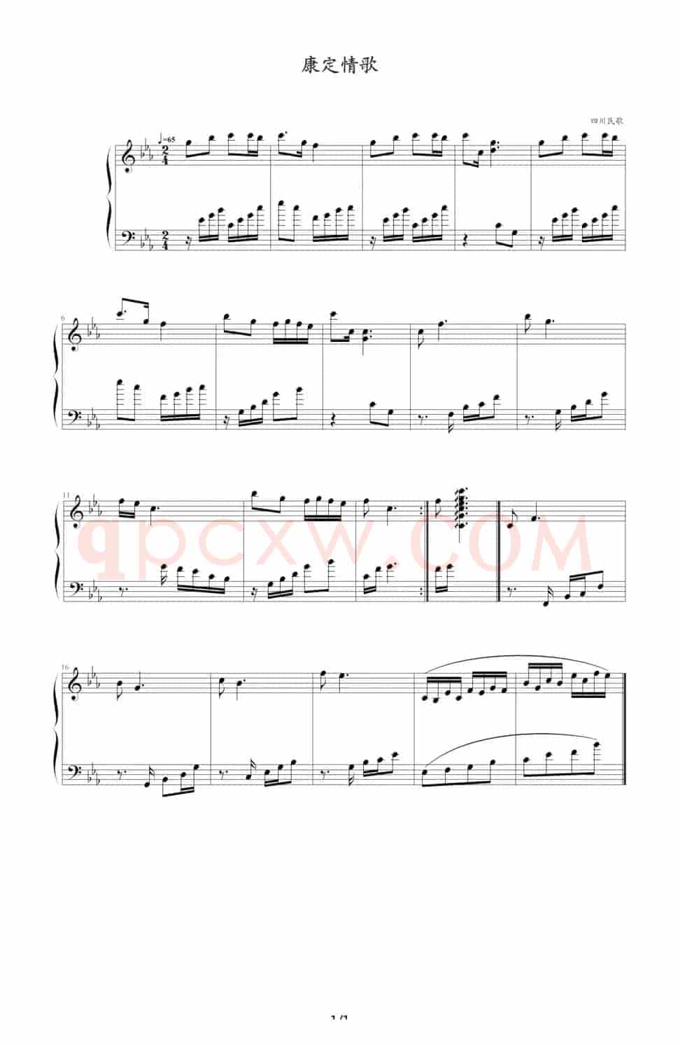 康定情歌（选自《111首经典歌曲改编的钢琴曲》 ）