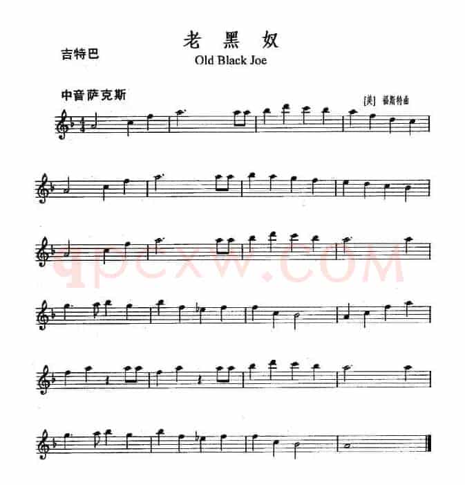 老黑奴（Old Black Joe）