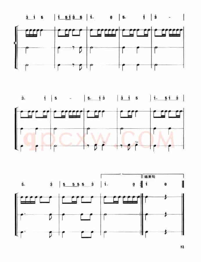 鼓号队（五音号）队列进行曲8首
