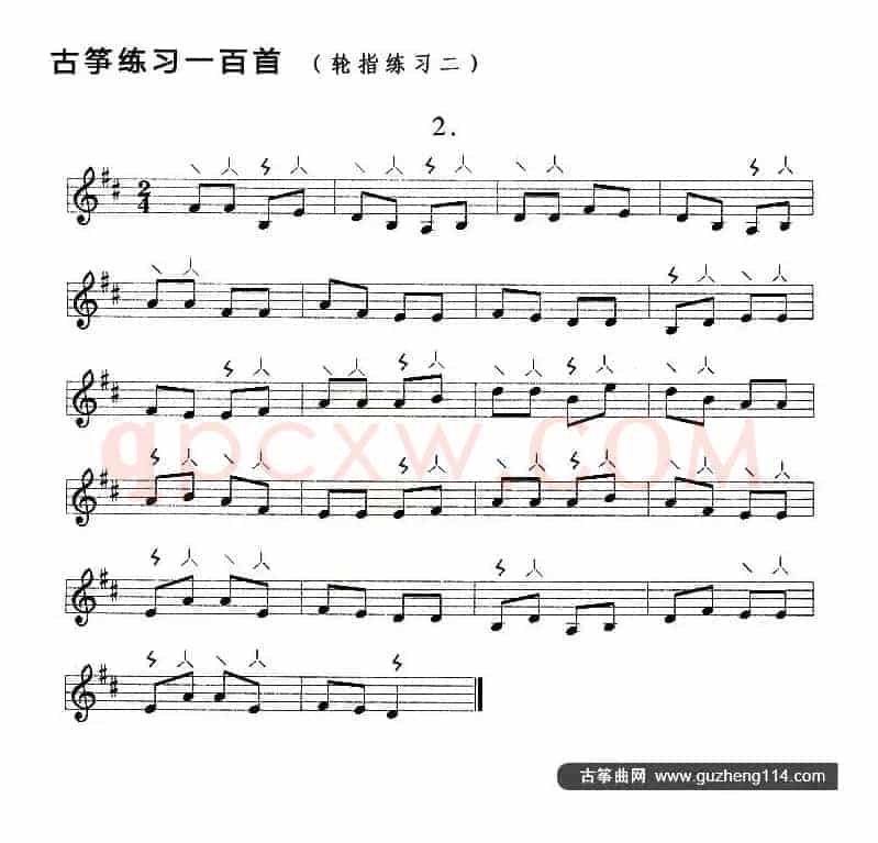 古筝练习：轮指练习（2）
