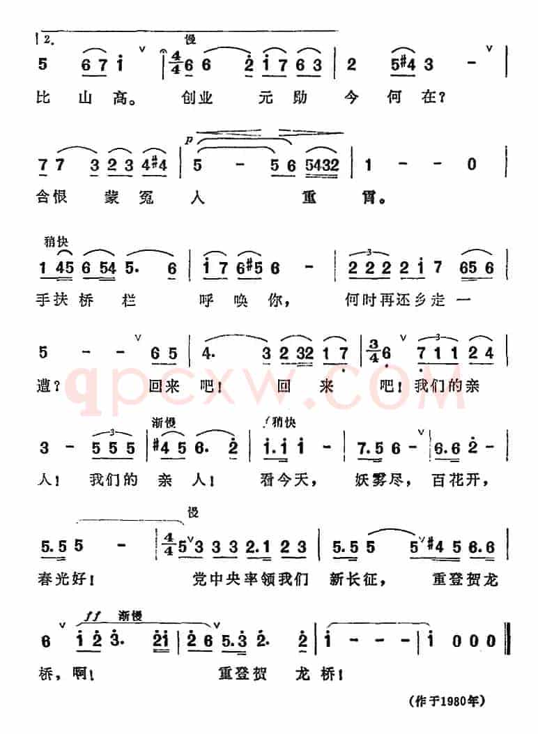 贺龙桥