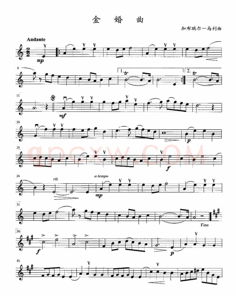 金婚曲（加布瑞尔马利作曲版、四重奏第一小提琴分谱）