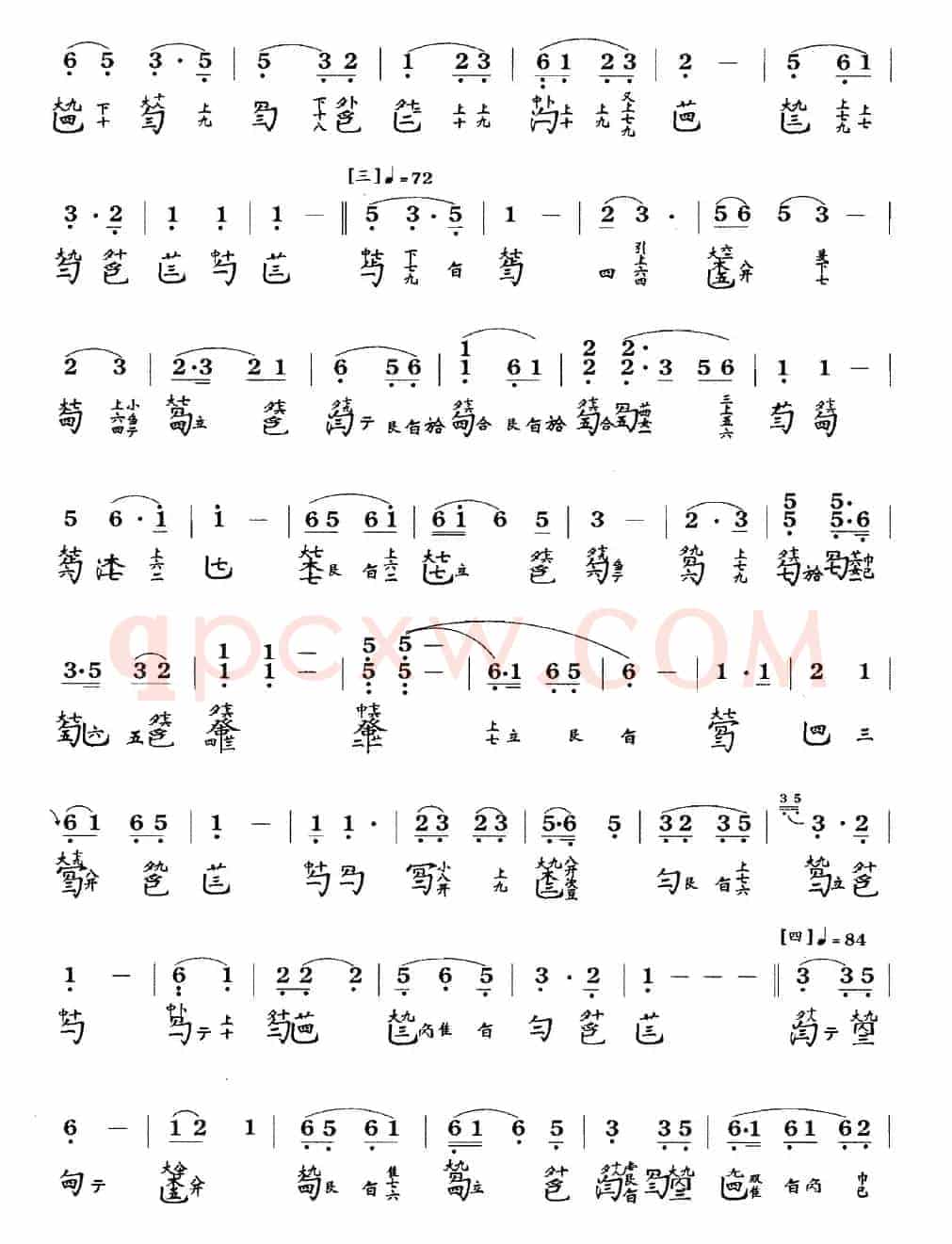高山（古琴谱 简谱+减字谱 ）