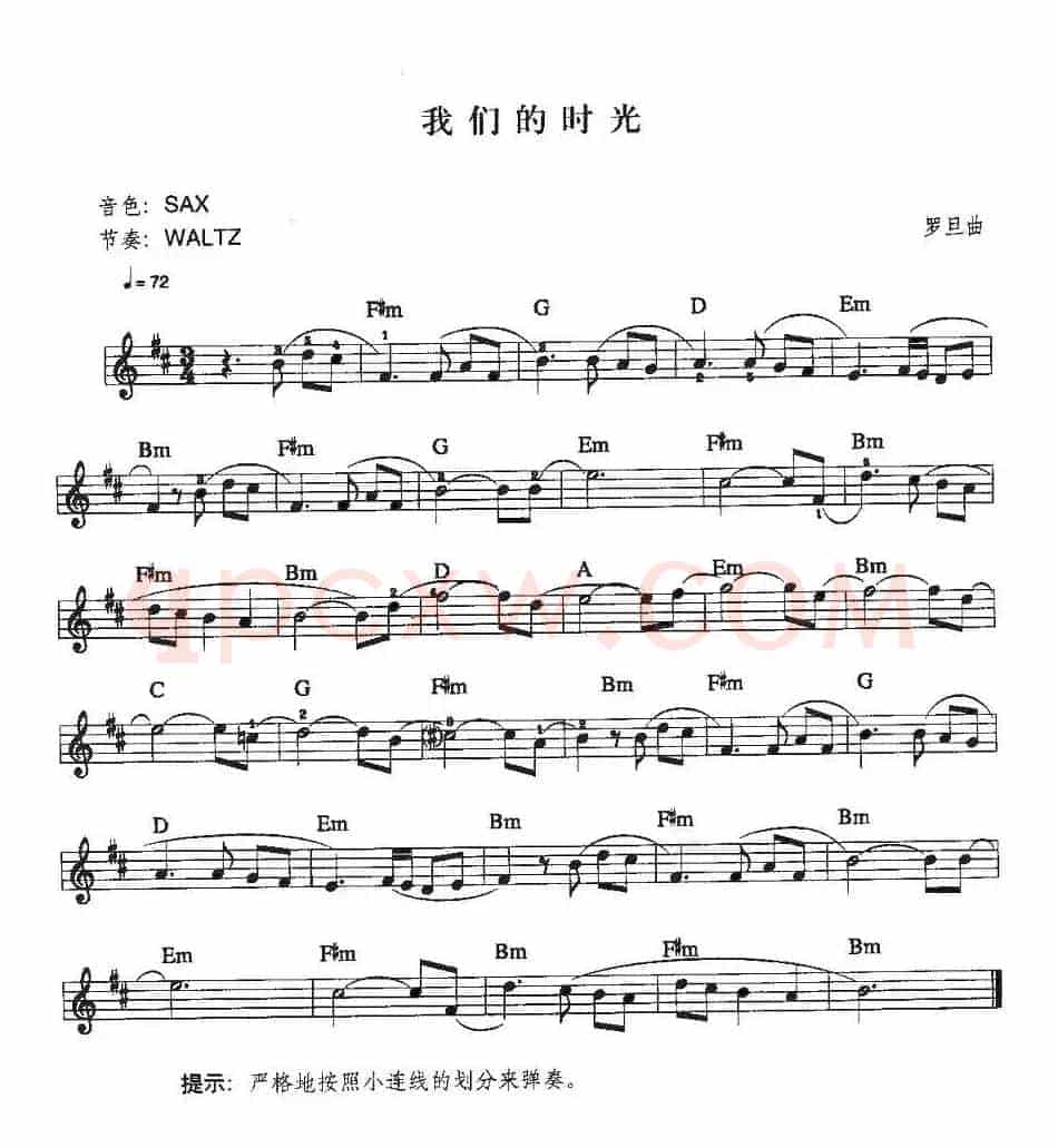 我们的时光