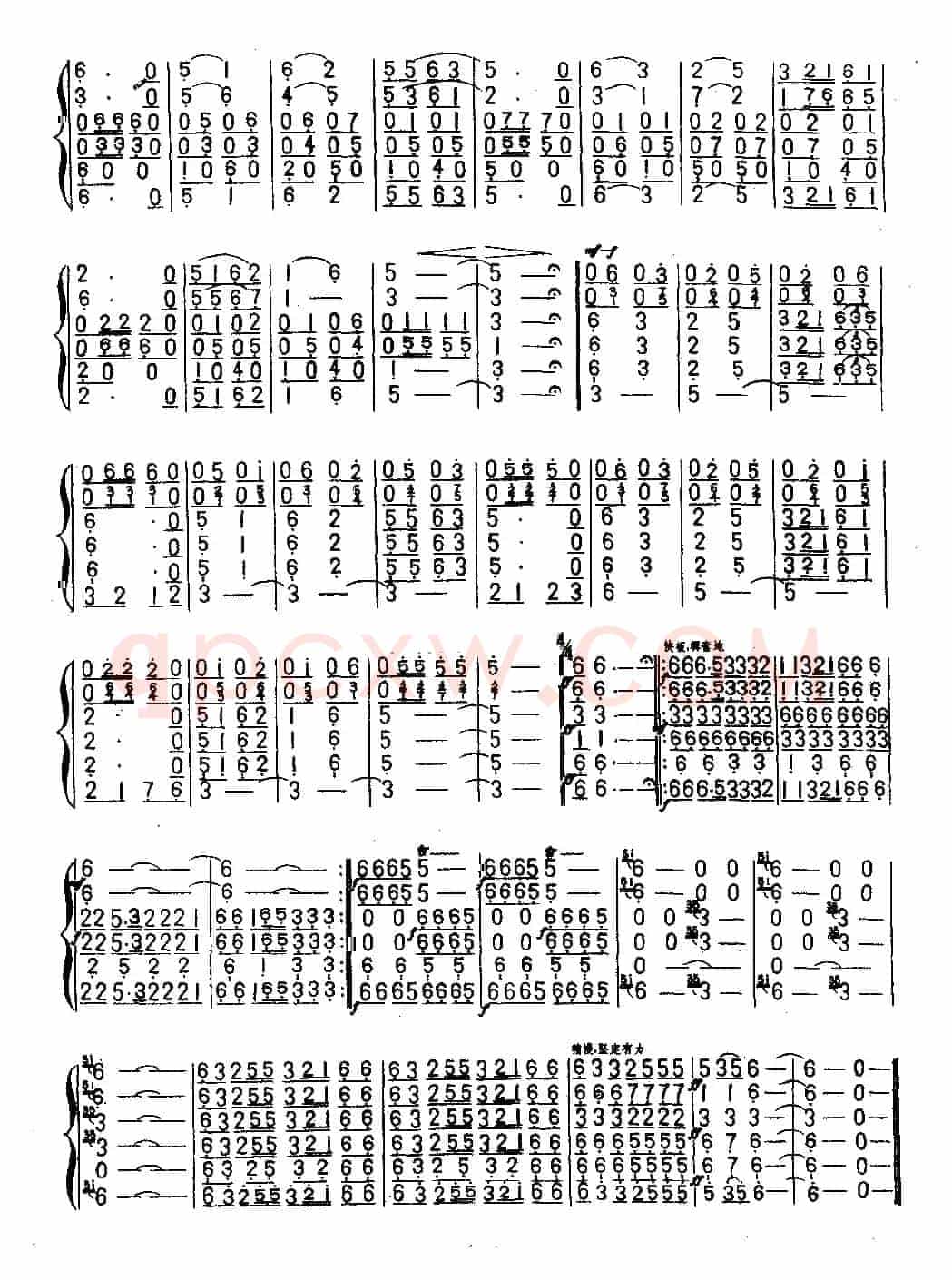 太阳出来石榴红（六重奏）