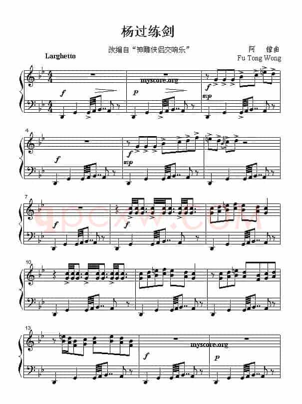 《神雕侠侣交响乐》改编钢琴曲：杨过练剑