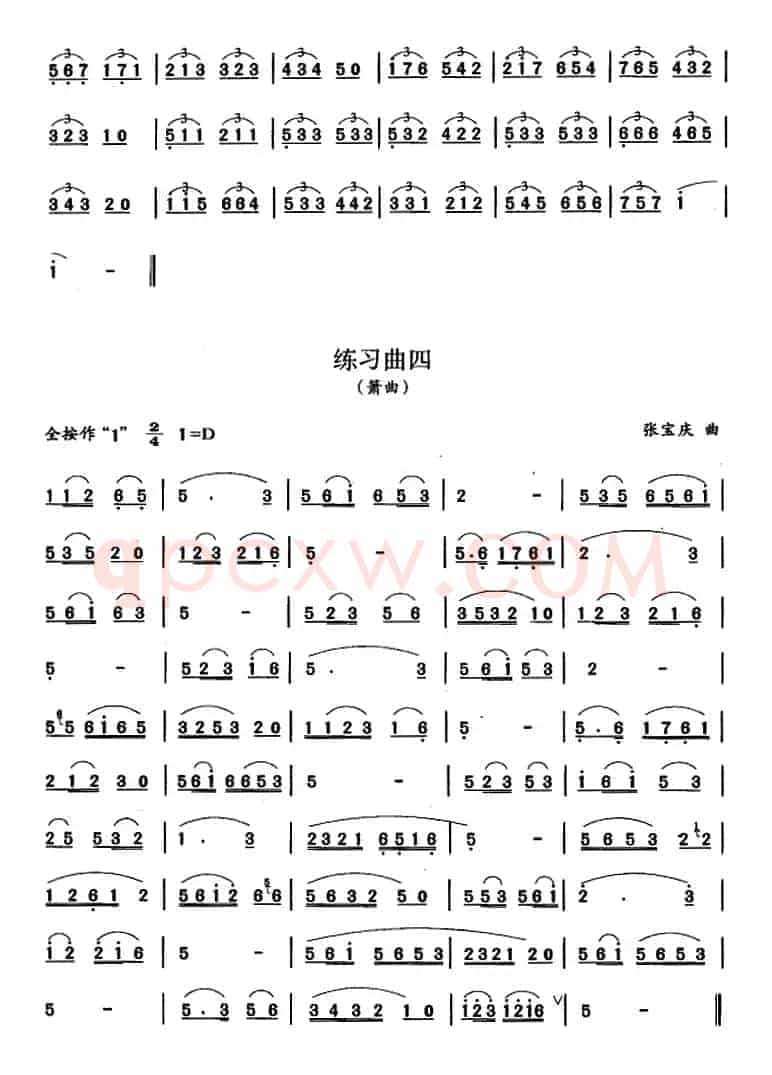 笛箫六级考级曲目：练习曲（1——9）