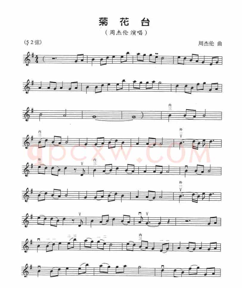 菊花台