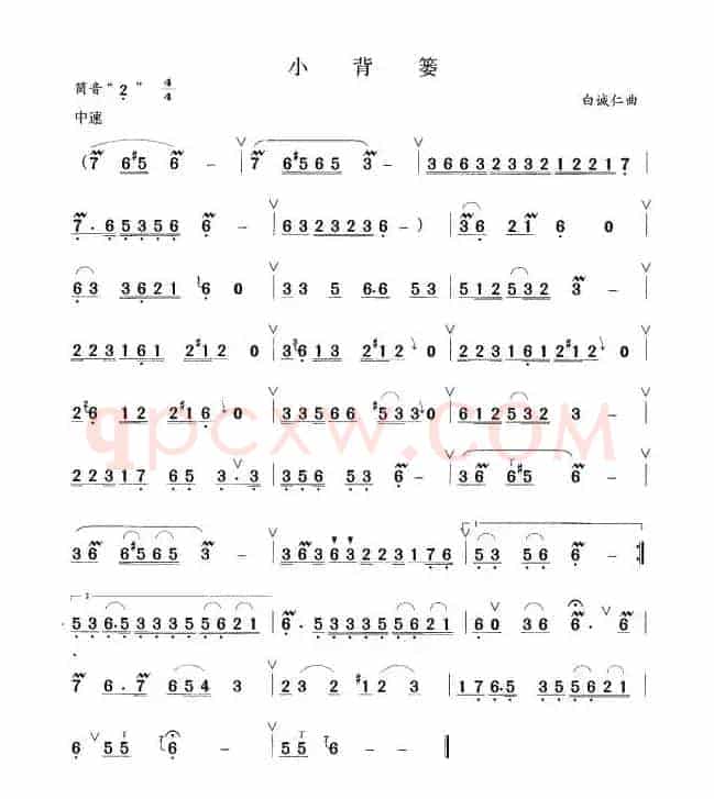 小背篓